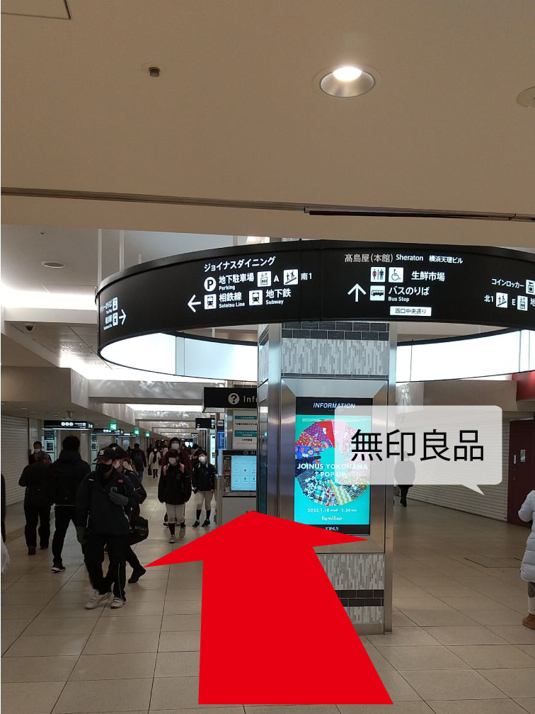 JR中央北口を右にして直進して階段をおります