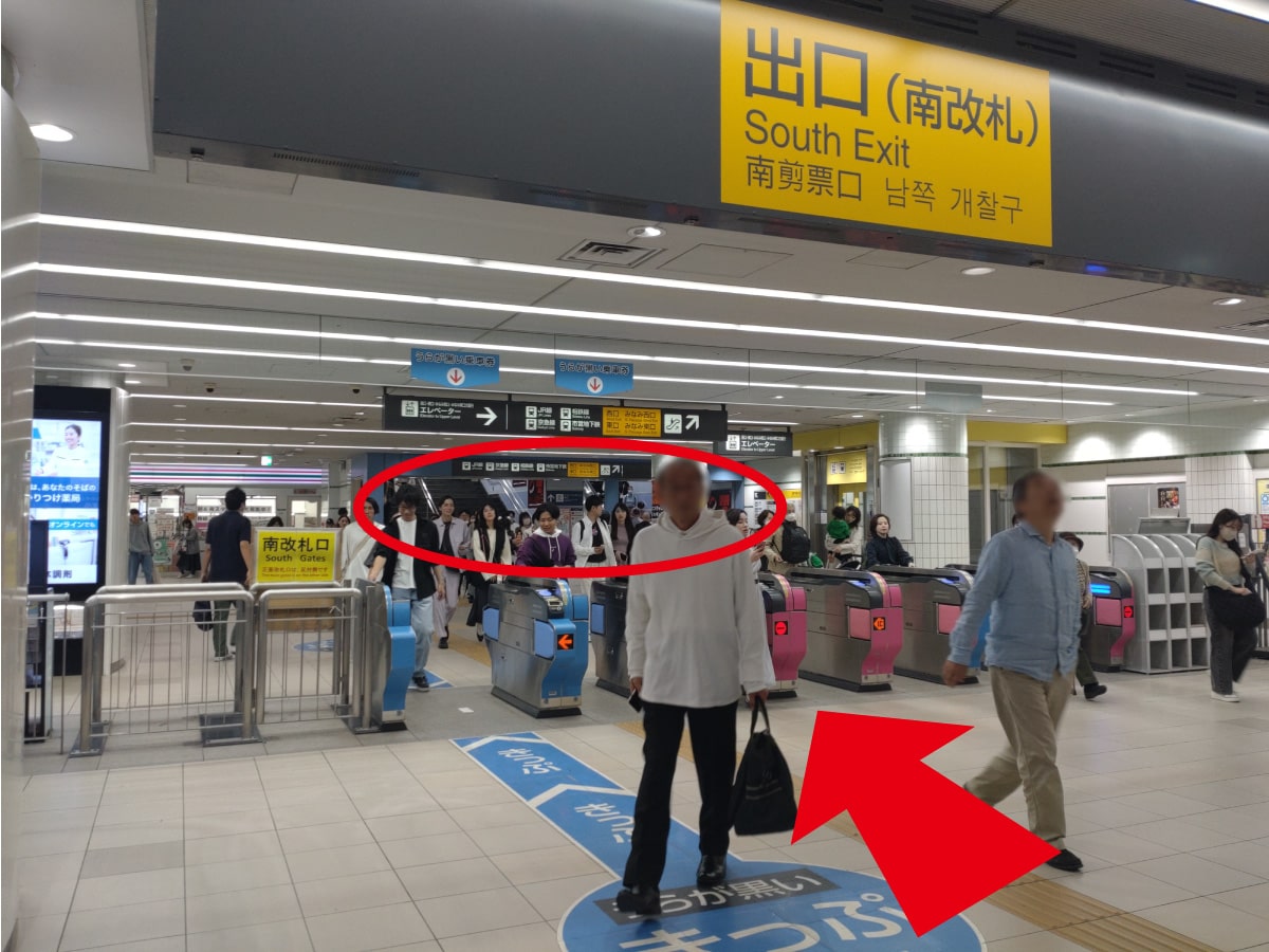 南改札口を降りる